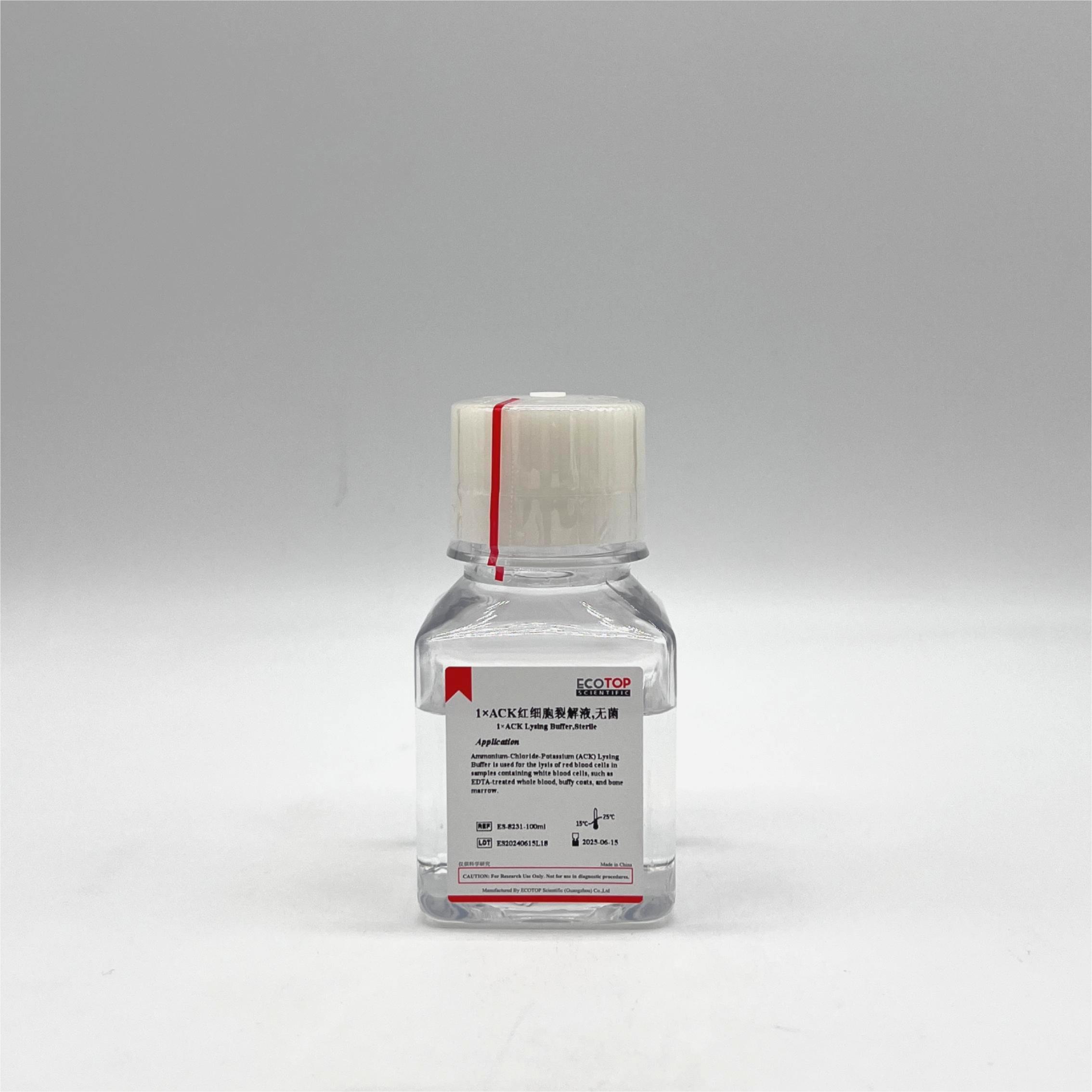 1×ACK红细胞裂解液，无菌