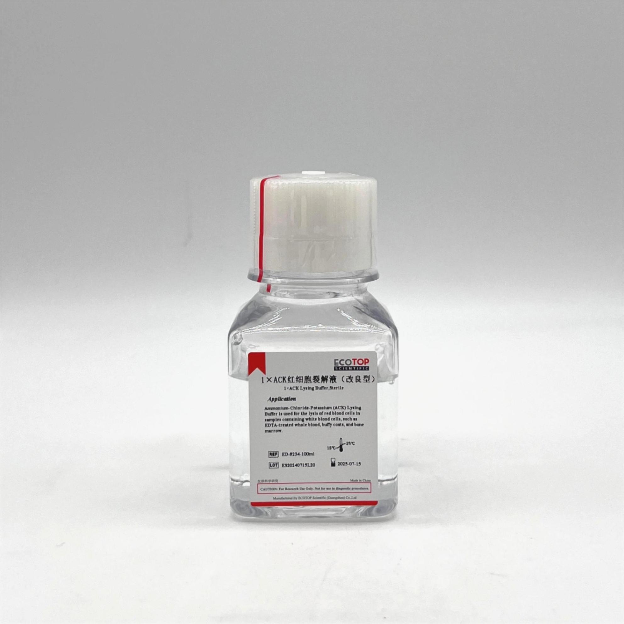 ACK红细胞裂解液改良型，无菌