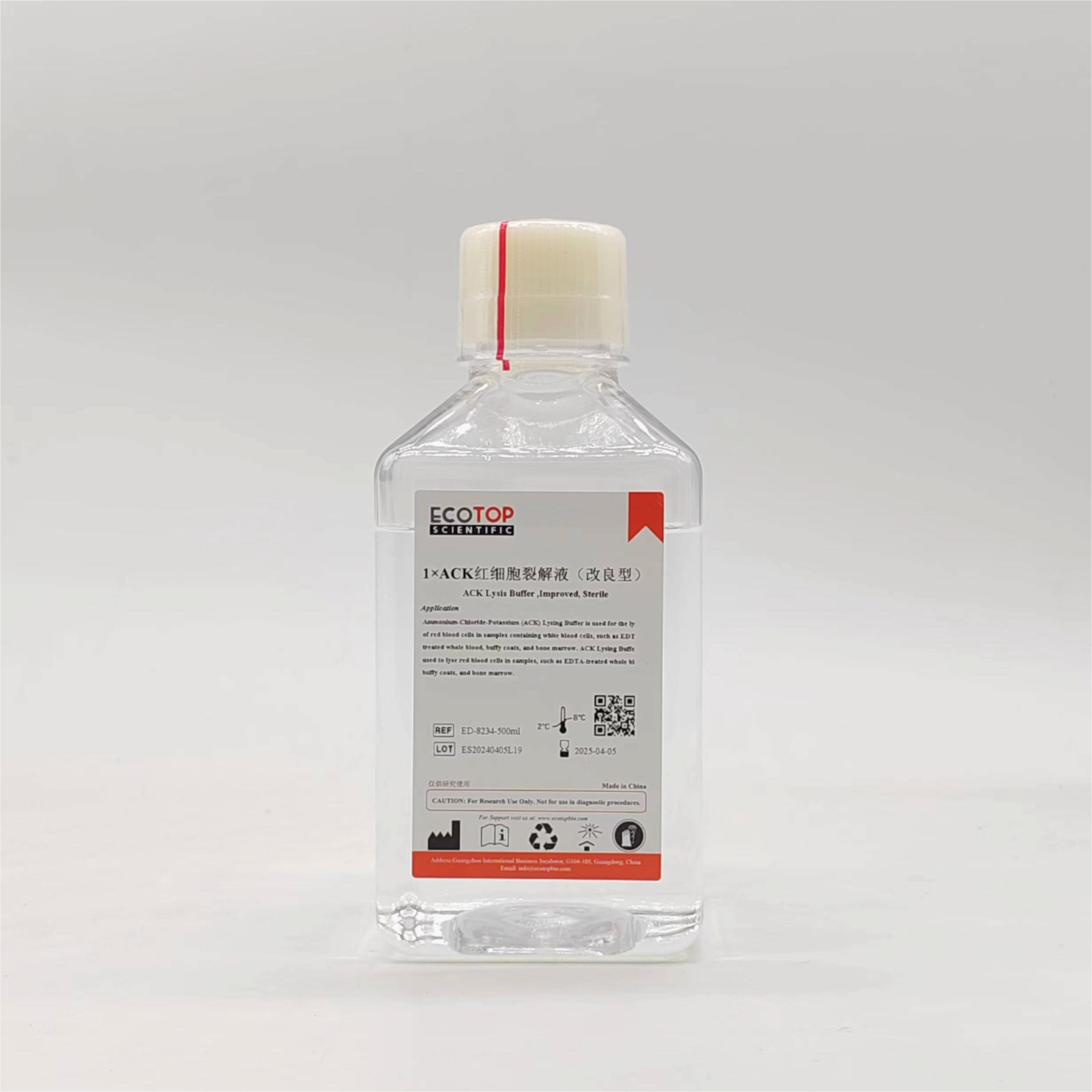 ACK红细胞裂解液改良型，无菌