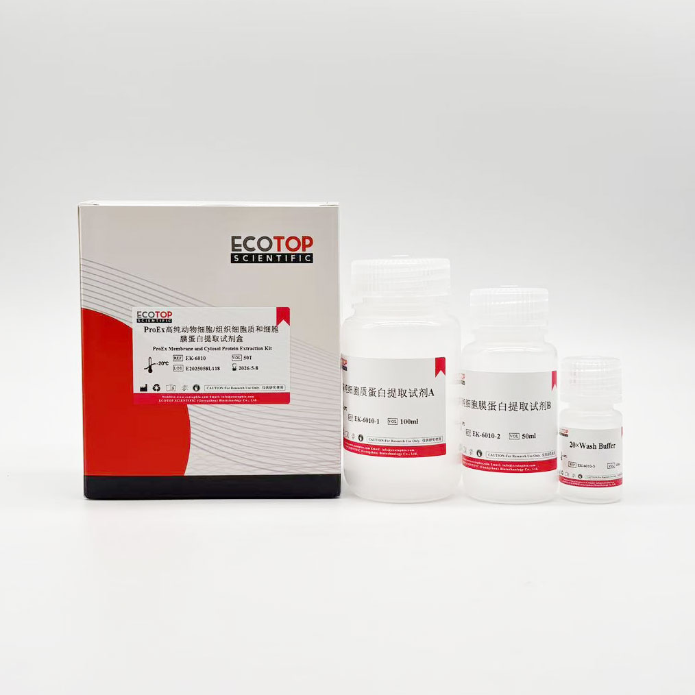 ProEx 高纯细胞质与细胞膜蛋白提取试剂盒