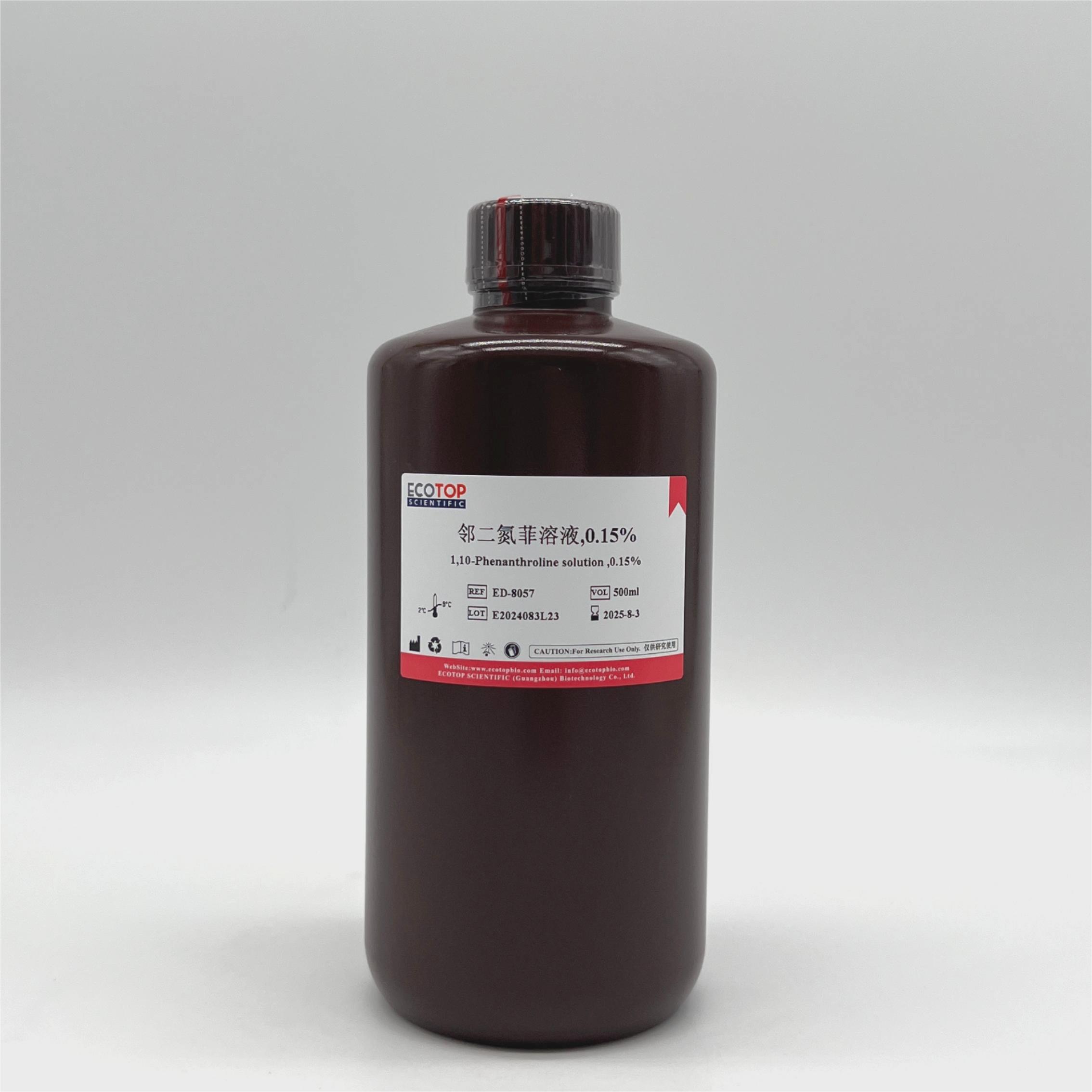 ED-8057 邻二氮菲溶液（0.15%）