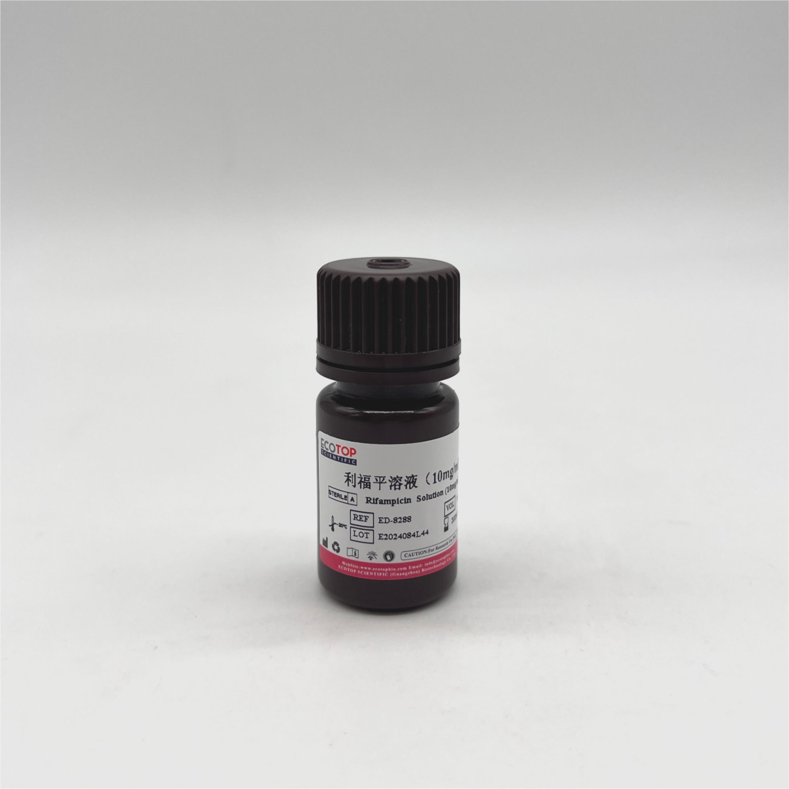 ED-8288 利福平溶液(10 mg/mL )