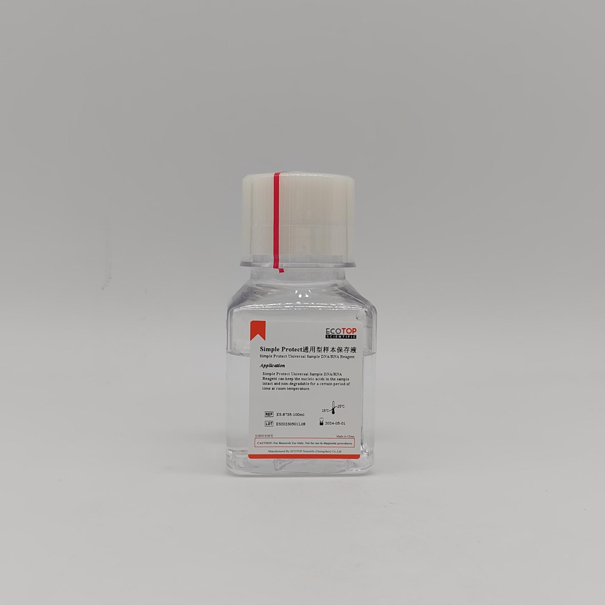 ES-8735 Simple Protect通用型样本保存液