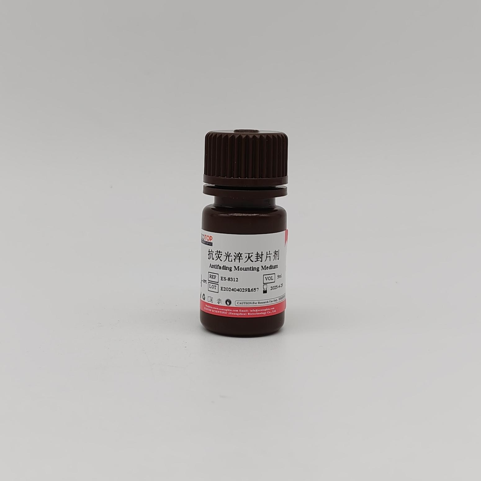 ES-8312 抗荧光淬灭封片剂