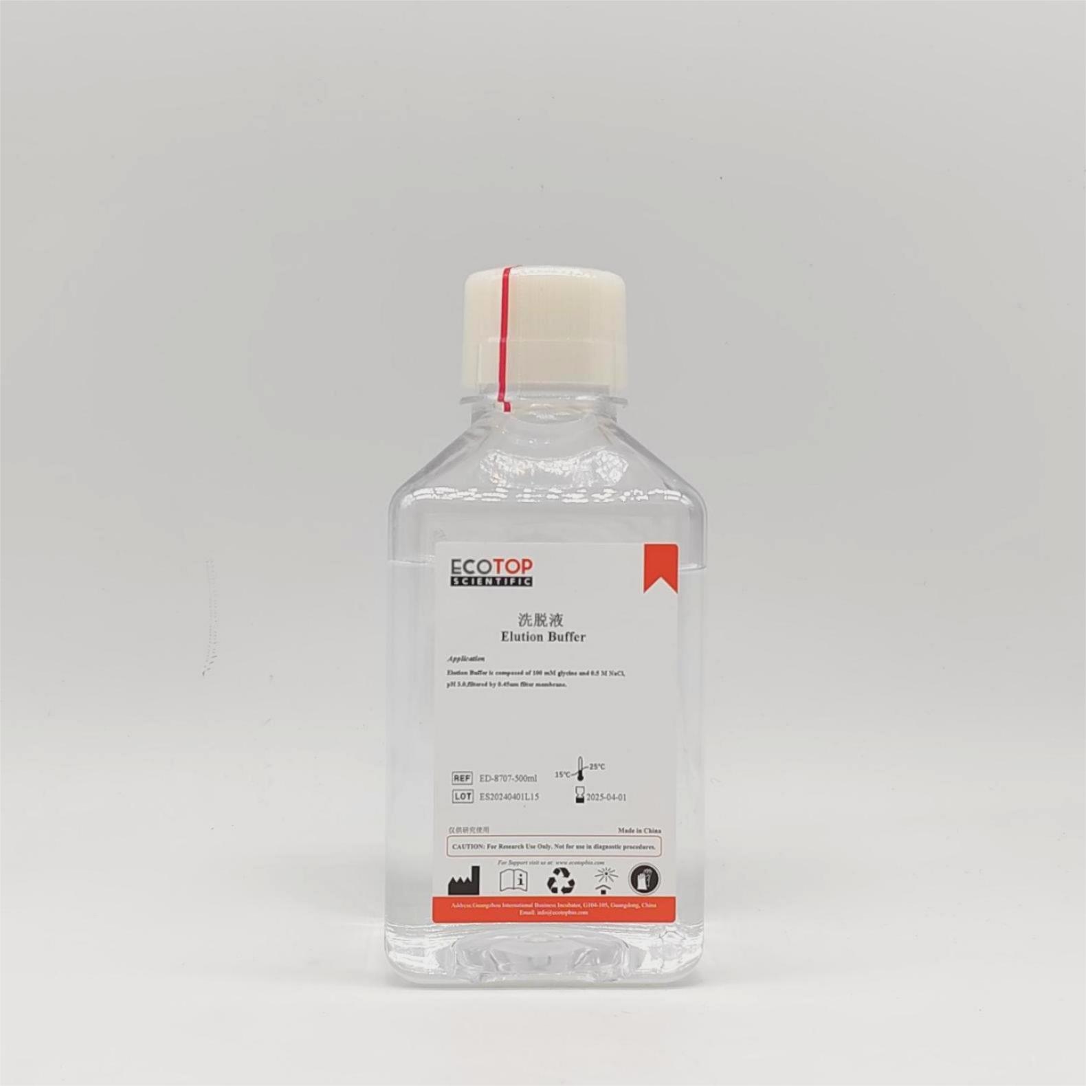 ED-8707 Elution Buffer（洗脱液） 