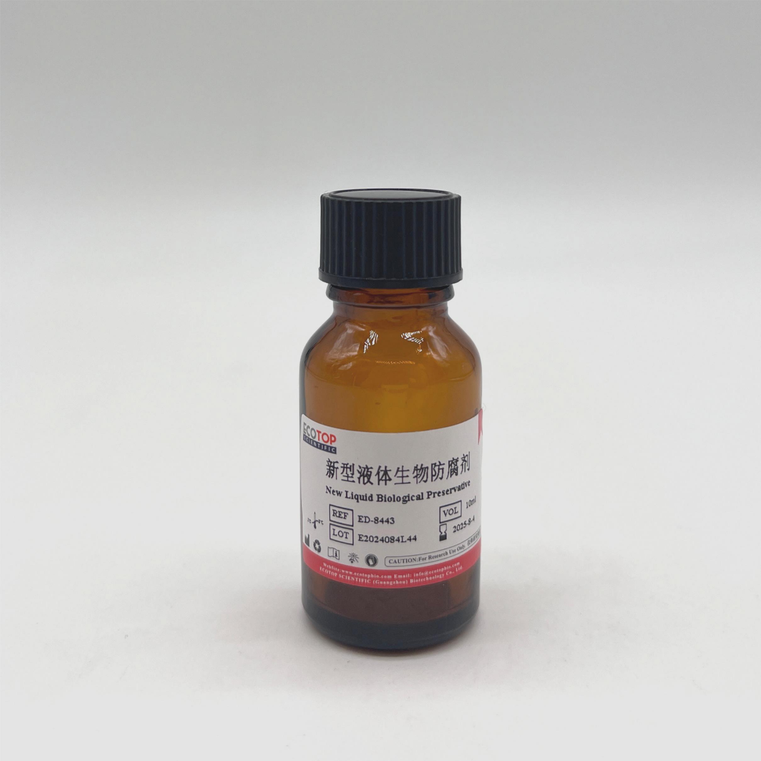 ED-8443 液体生物防腐剂