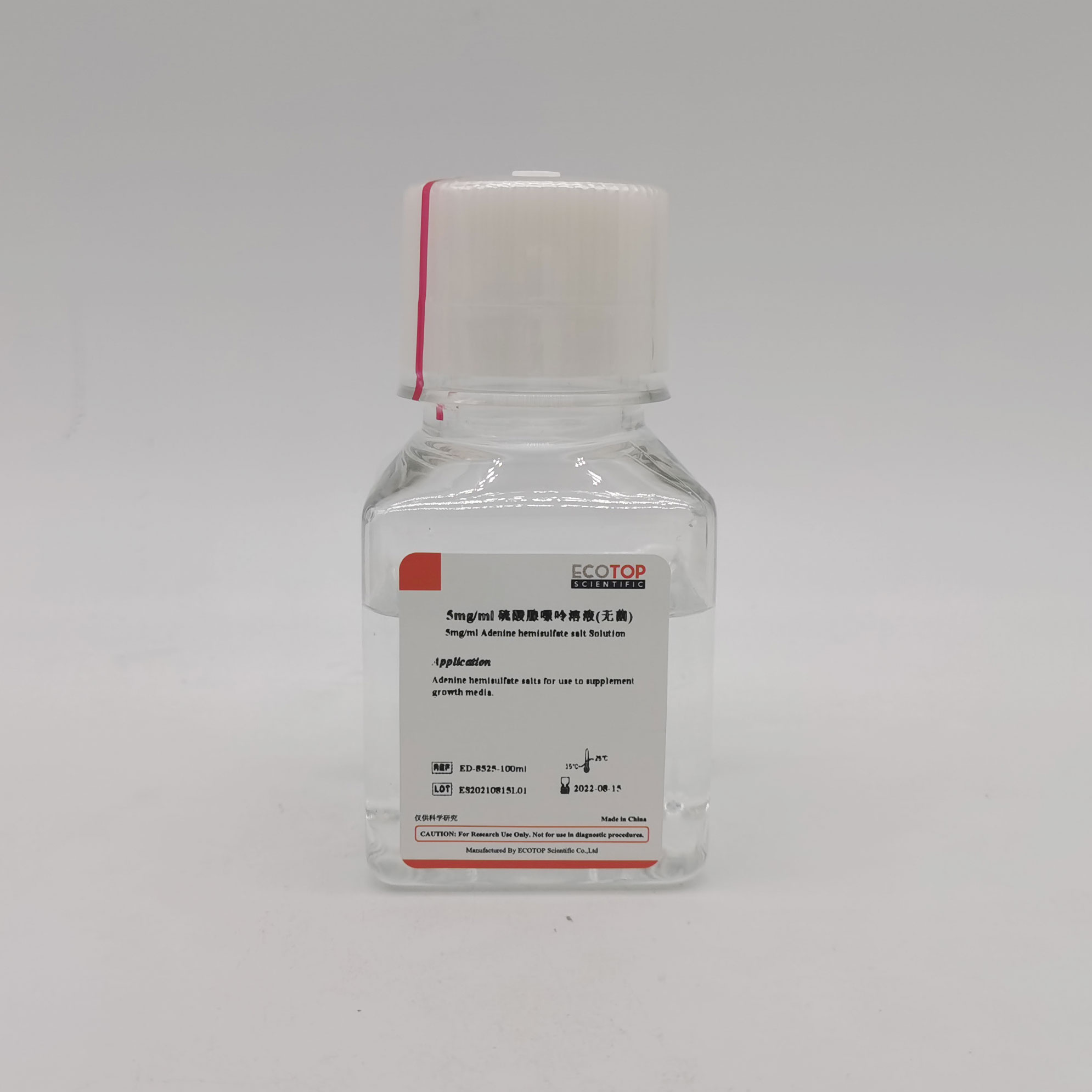 ED-8525 5mg/ml 硫酸腺嘌呤溶液（无菌）