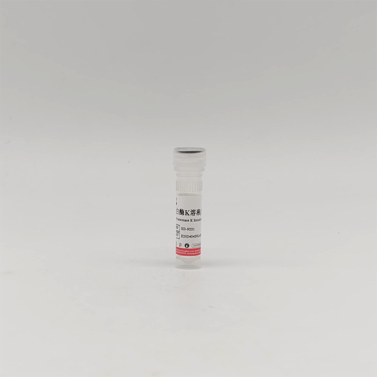 ED-9221 蛋白酶K溶液（20mg/mL）