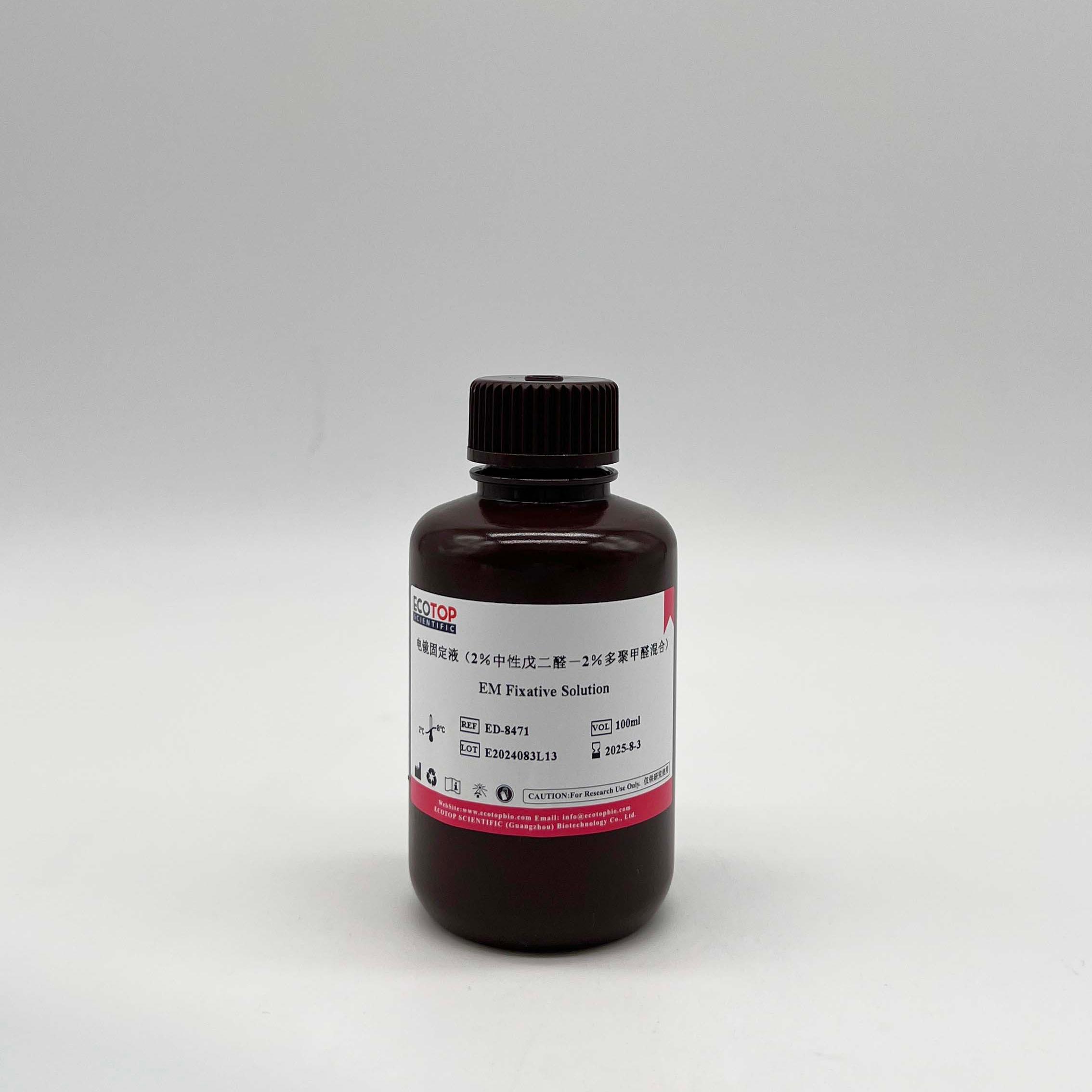 ED-8471 电镜固定液 (2%戊二醛-2%多聚甲醛混合型)