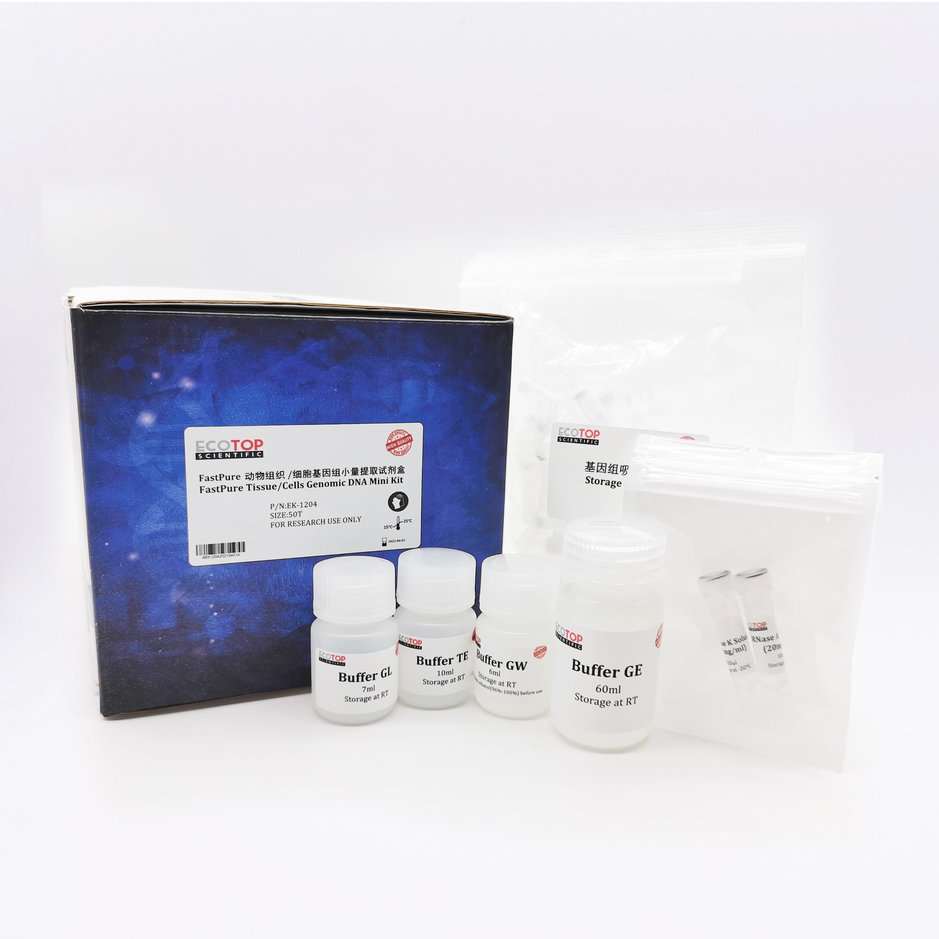 EK-1204 FastPure动物组织/细胞基因组小量提取试剂盒