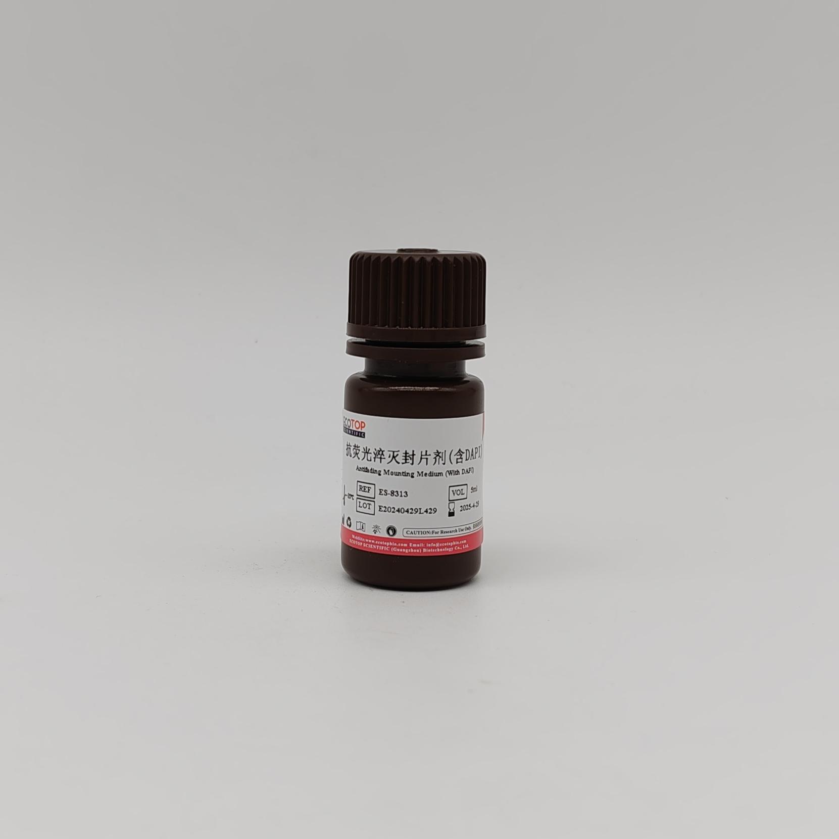ES-8313 抗荧光淬灭封片剂(含DAPI)