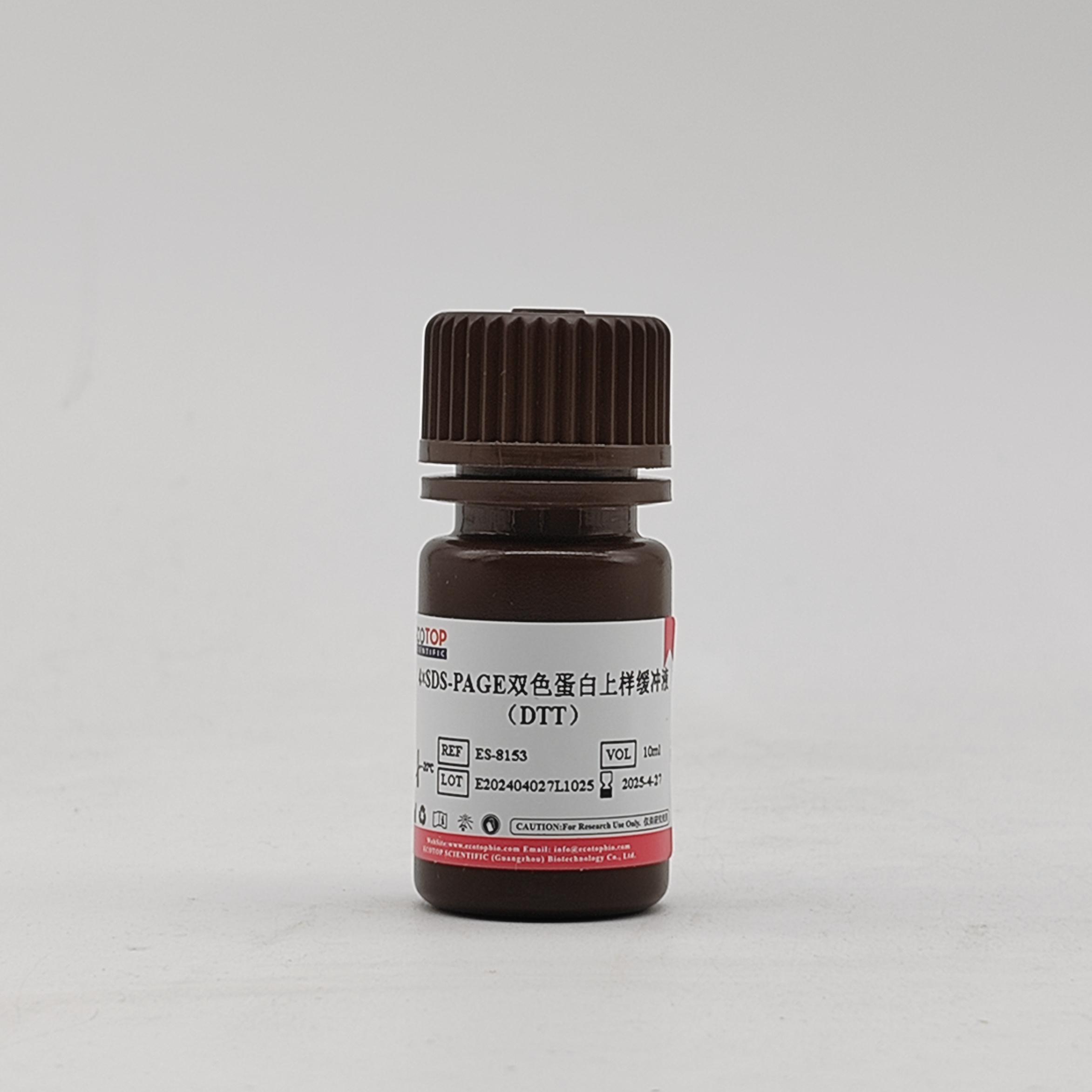 ES-8153 4×SDS-PAGE双色蛋白上样缓冲液（DTT）